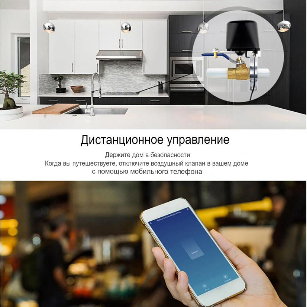 Умный беспроводной WiFi привод перекрытия воды / газа Terem Techno кран переключатель с Алисой от Яндекса Tuya / Smart Life / Digma водяной клапан с таймером с голосовым управлением