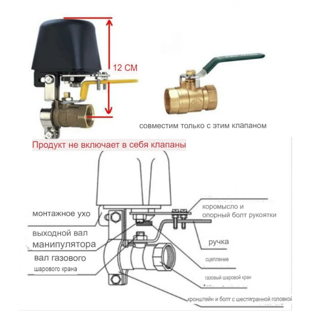 Умный беспроводной WiFi привод перекрытия воды / газа Terem Techno кран переключатель с Алисой от Яндекса Tuya / Smart Life / Digma водяной клапан с таймером с голосовым управлением