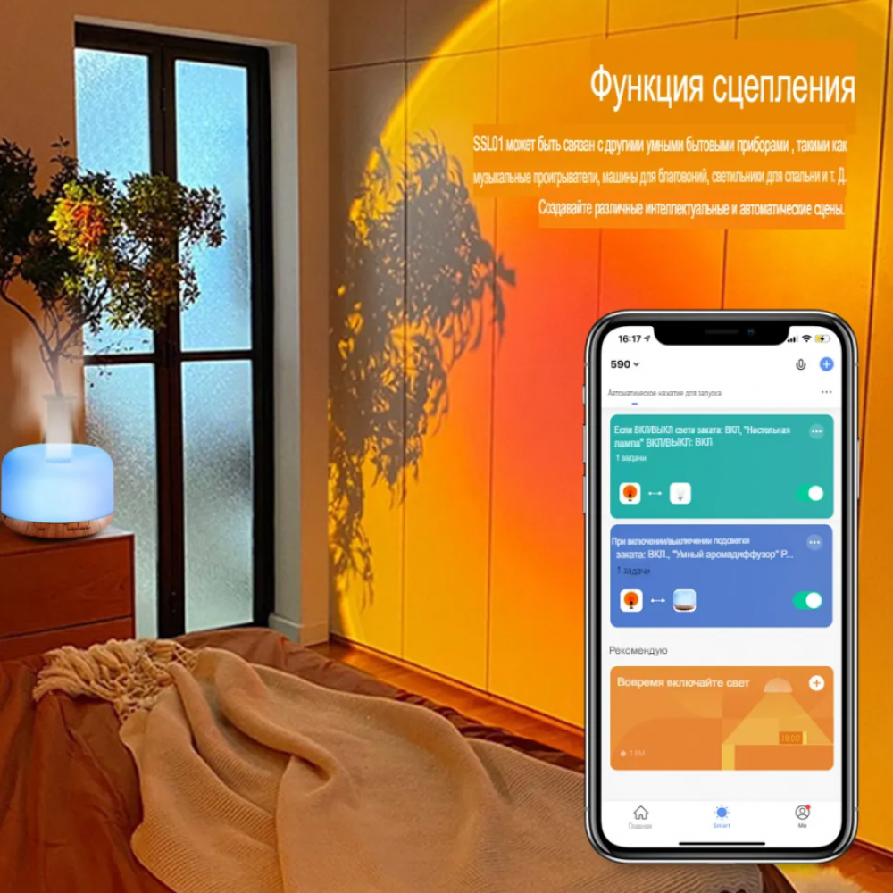 Умный WiFi цветной светильник Tuya с Алисой от Яндекса лампа закатного света на потолок  с голосовым управлением для дома и детский подарок для подростков на день рождения