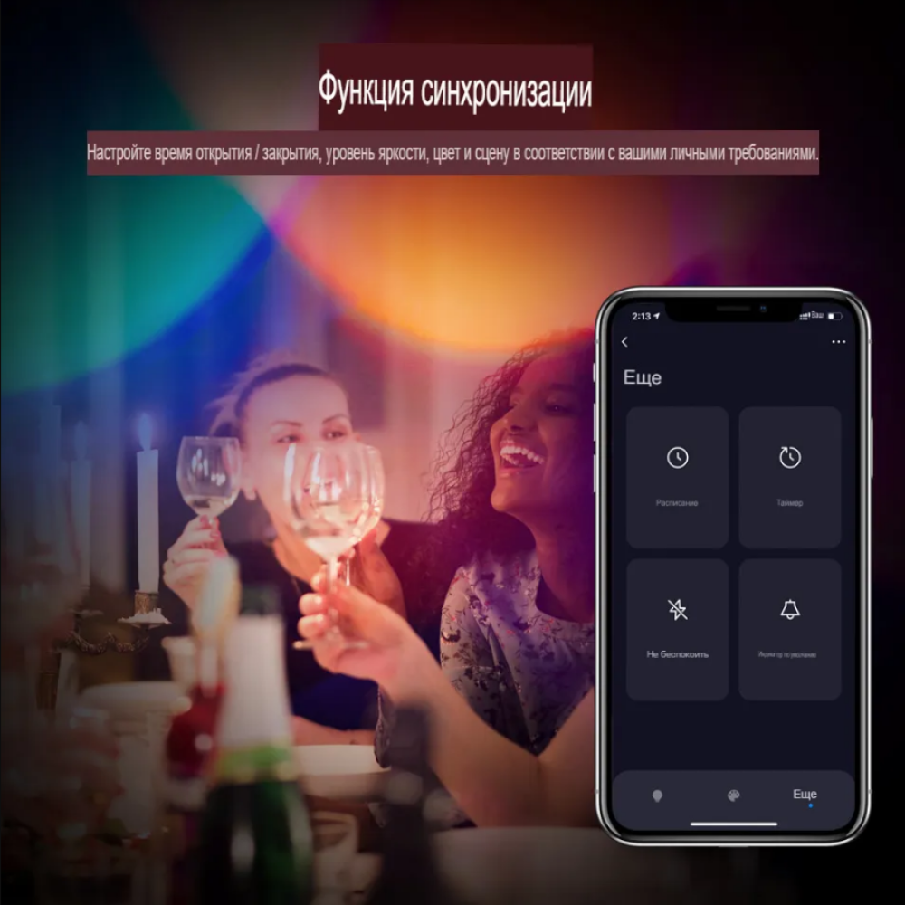 Умный WiFi цветной светильник с Алисой лампа закатного света на потолок  Terem Techno с голосовым управлением для дома Tuya / Smart Life / Digma и  детский подарок для подростков на день рождения купить