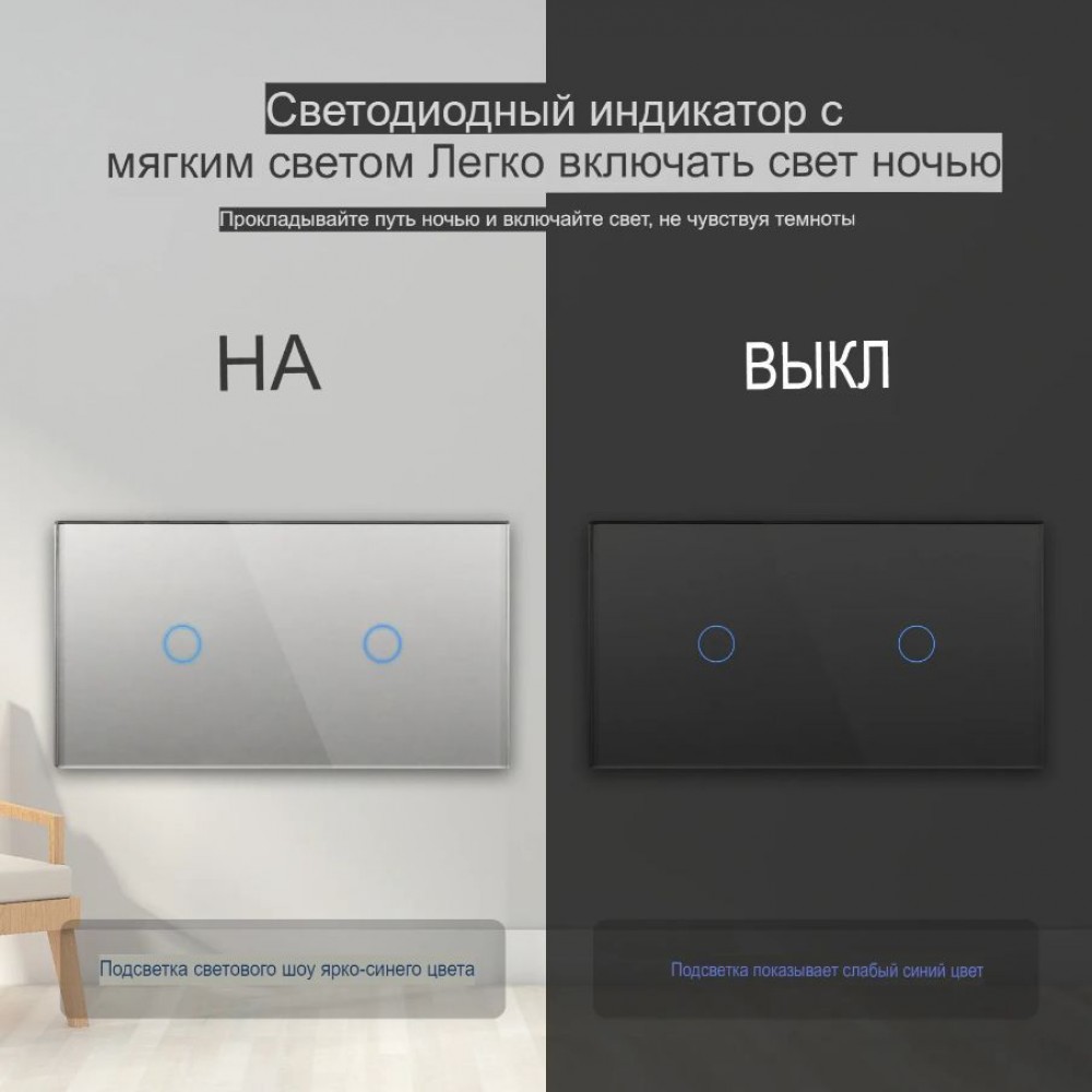 Два умных одиночных WiFi выключателя Terem Techno в одной рамке сенсорные серые Tuya / Smart Life / Digma для Алисы работает как с нулевым проводом так и без него