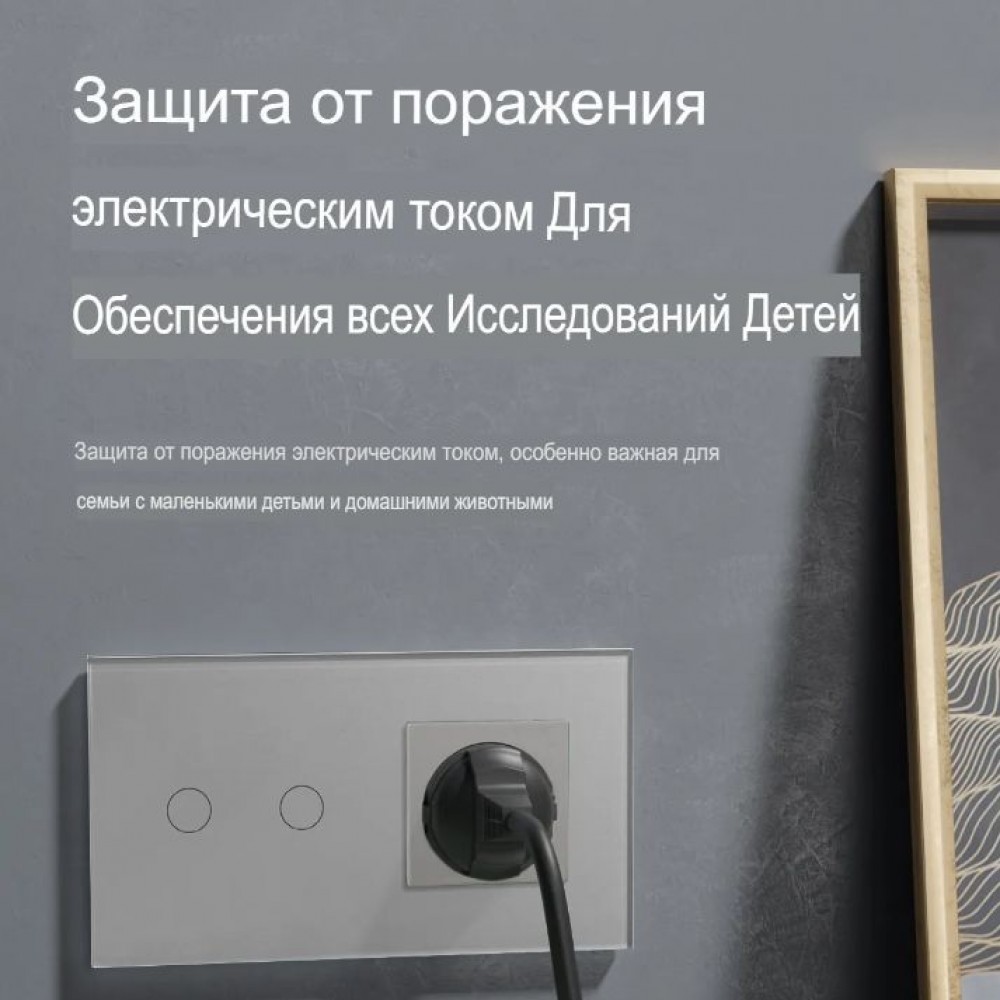 Умный выключатель одиночный и умная WiFi розетка Tuya для Алисы от Яндекса с таймером стеклянная серая с голосовым управлением умным домом