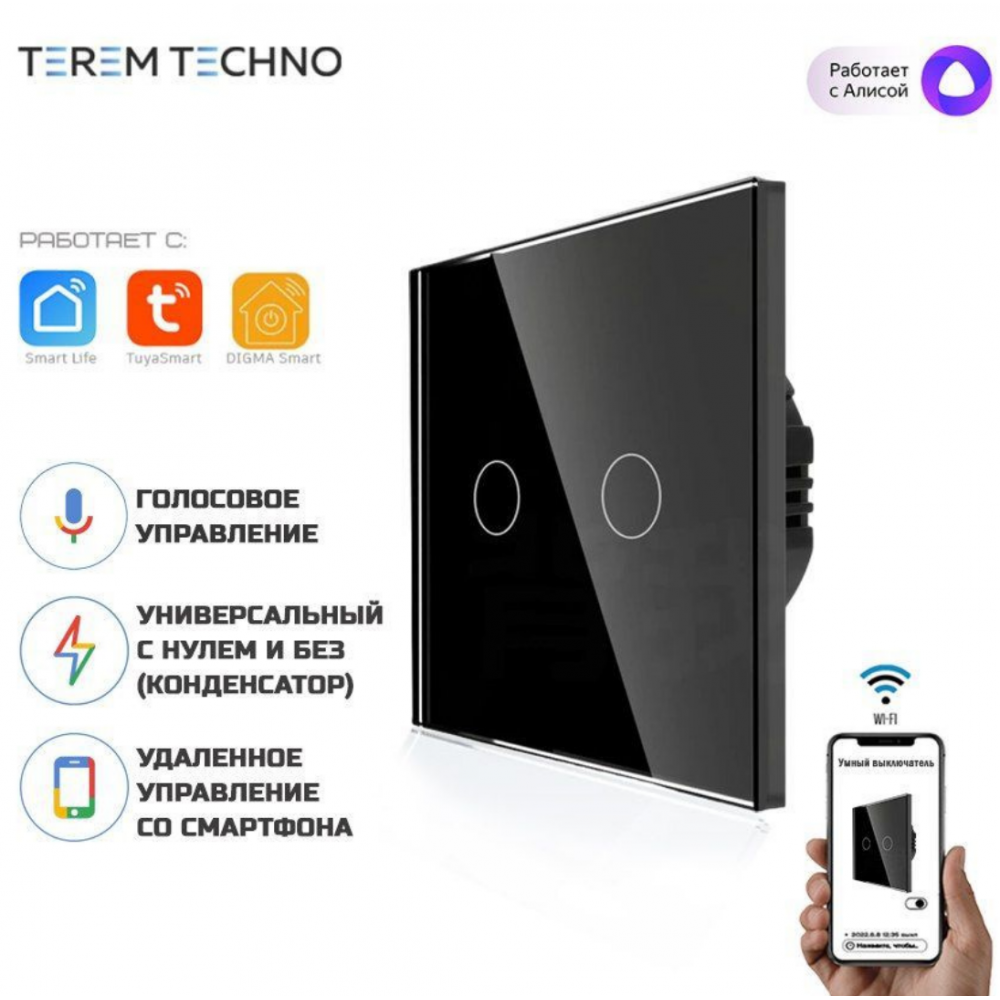 Умный выключатель с Алисой Яндекс Tuya WiFi RF433 двойной сенсорный УНИВЕРСАЛЬНЫЙ БЕЗ НУЛЯ И С НУЛЕМ черный стеклянный