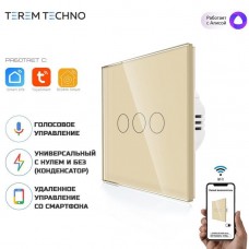 Умный выключатель с Алисой Яндекс Tuya WiFi RF433 тройной сенсорный УНИВЕРСАЛЬНЫЙ БЕЗ НУЛЯ И С НУЛЕМ золотой стеклянный