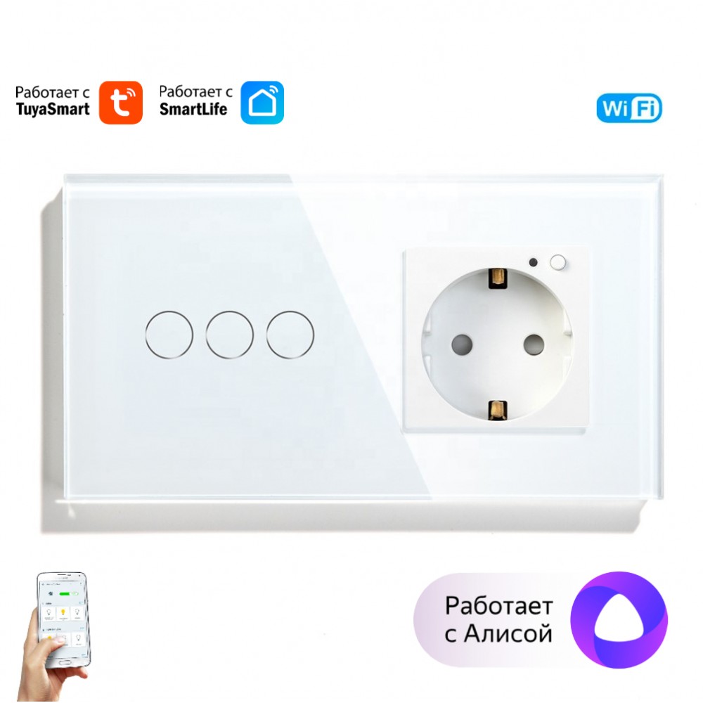 Умный выключатель тройной и умная розетка WiFi Tuya для Алисы от Яндекса с таймером стеклянная белая с голосовым управлением умным домом