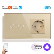 Умный выключатель тройной и умная розетка WiFi Tuya для Алисы от Яндекса с таймером стеклянная золотая с голосовым управлением умным домом