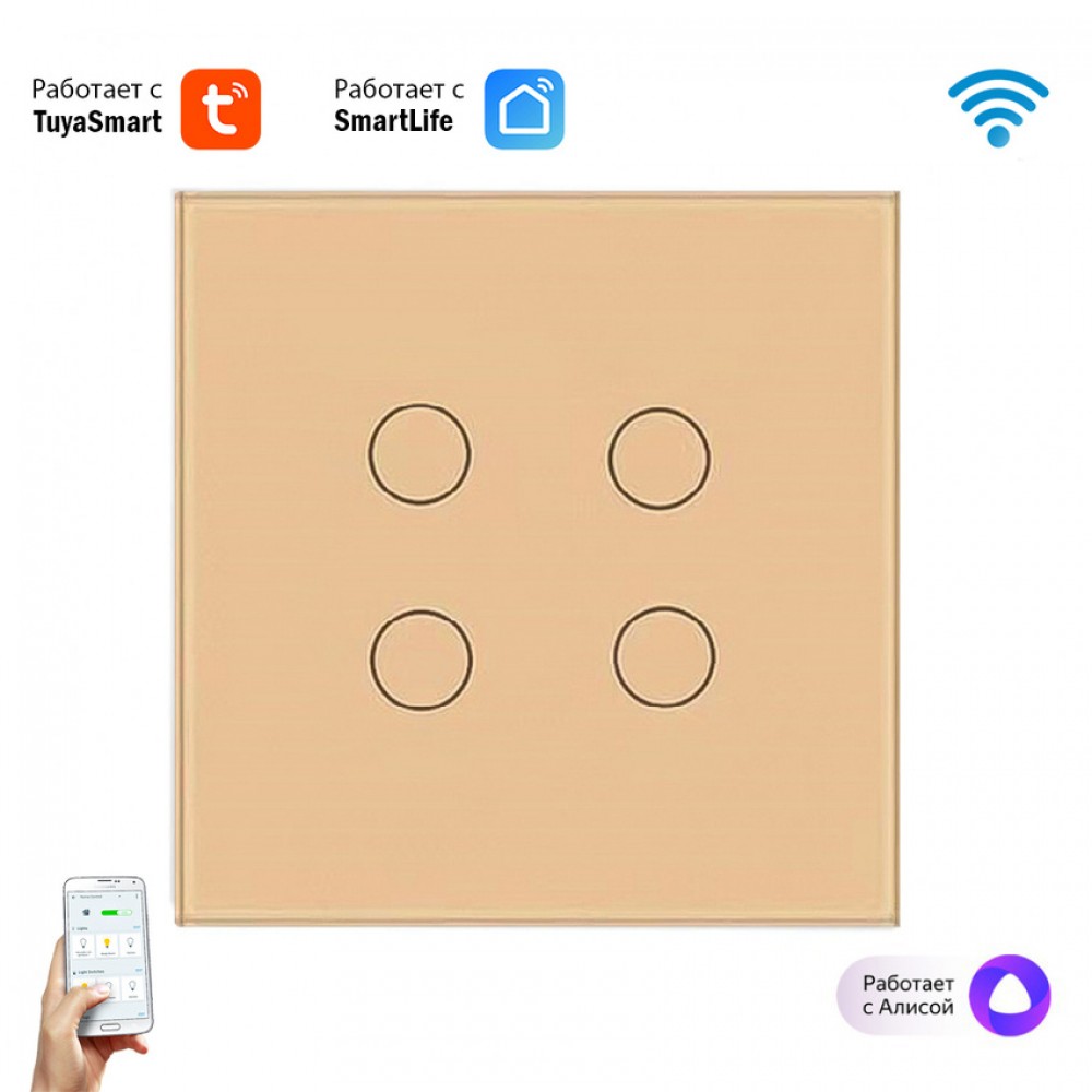 Умный выключатель Tuya с Алисой  WiFi RF433 4х клавишный сенсорный УНИВЕРСАЛЬНЫЙ БЕЗ НУЛЯ И С НУЛЕМ золотой стеклянный