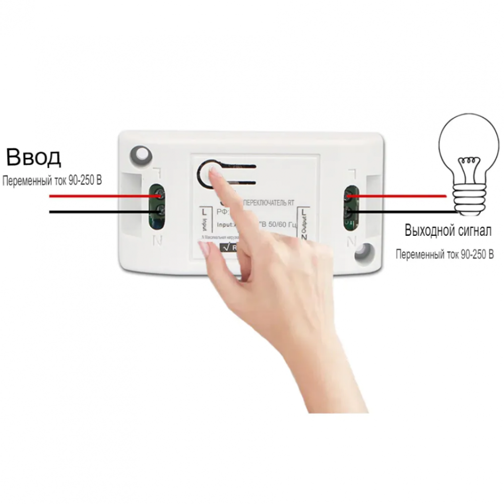 Умное реле WiFi + RF433 беспроводной выключатель Tuya с Алисой от Яндекса дистанционное управление  для умного дома белый с голосовым управлением