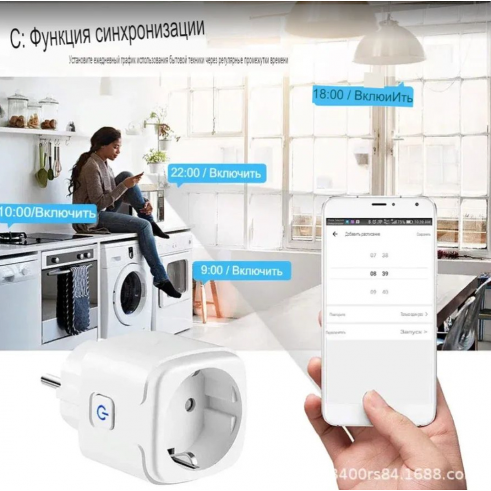 Умная WiFi розетка с Яндек Алисой Tuya 16А с таймером с голосовым управлением для дома