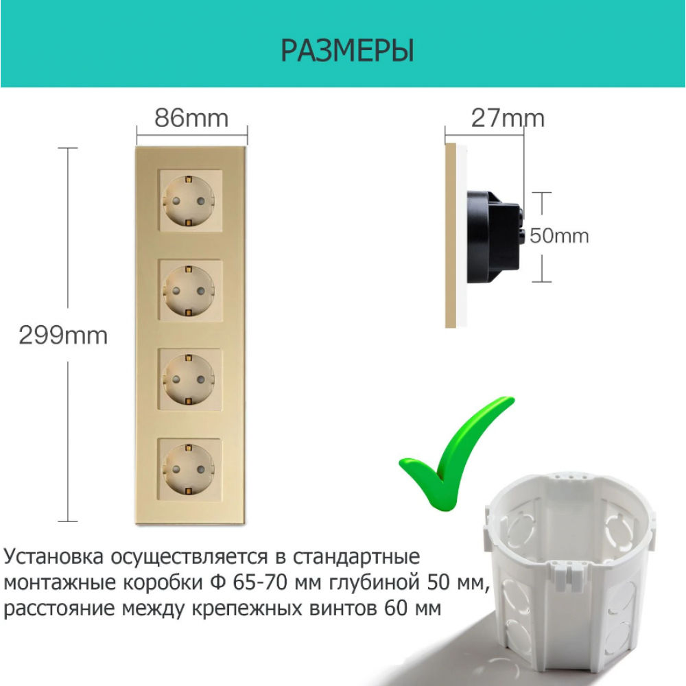 Четверная встраиваемая электрическая розетка Terem Techno с заземлением на 16А  стеклянная золотая