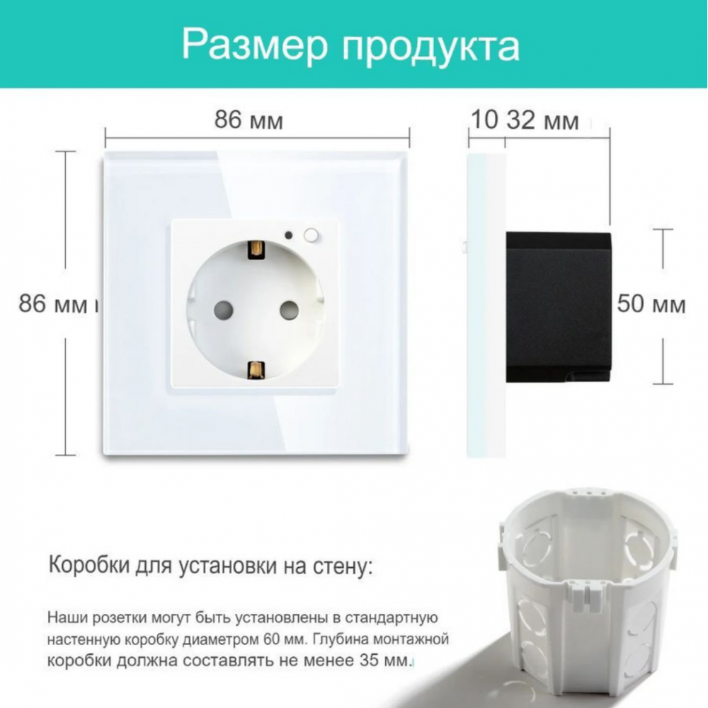 Умная встроенная розетка с Алисой от Яндекс Tuya WiFi 16А с таймером стеклянная белая с голосовым управлением умным домом