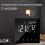 Умный терморегулятор термостат для теплого пола с Алисой WiFi Tuya голосовое управление для умного дома черный