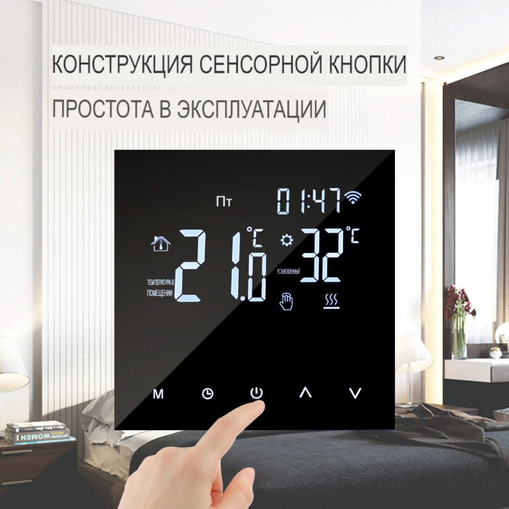 Умный терморегулятор термостат для теплого пола с Алисой WiFi Tuya голосовое управление для умного дома черный