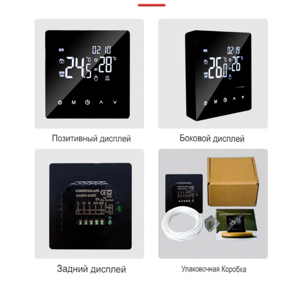 Умный терморегулятор термостат для теплого пола с Алисой WiFi Tuya голосовое управление для умного дома черный