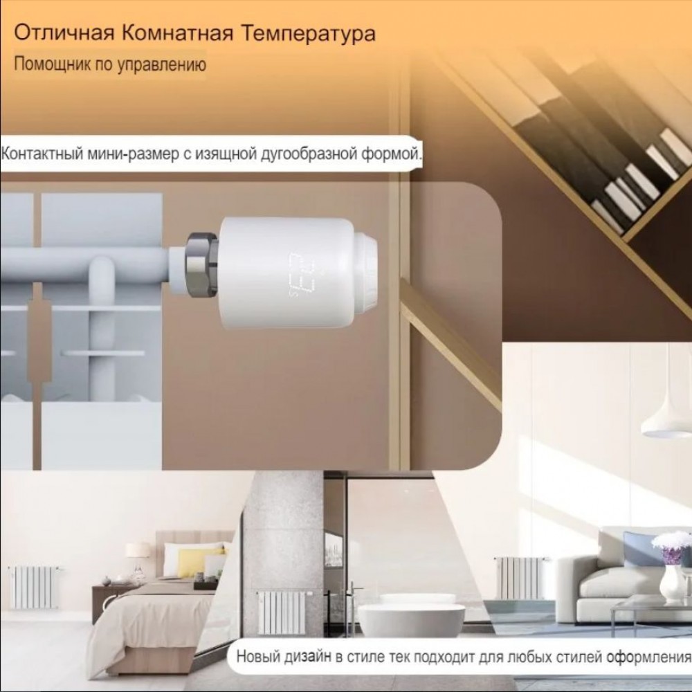 Умный WiFi терморегулятор для радиатора отопления с Алисой Яндекс Tuya с ЖК дисплеем беспроводной термостат на батарею с голосовым управлением