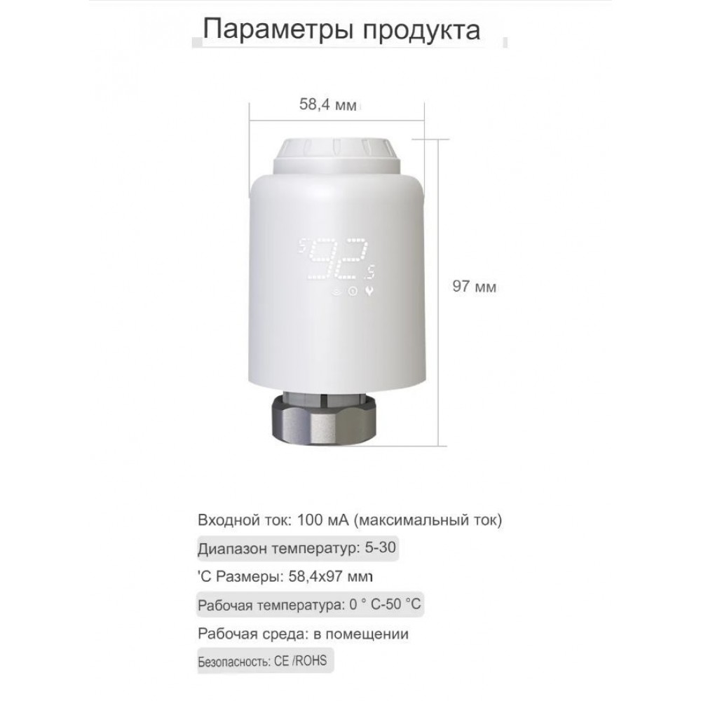 Умный WiFi терморегулятор для радиатора отопления с Алисой Яндекс Tuya с ЖК дисплеем беспроводной термостат на батарею с голосовым управлением