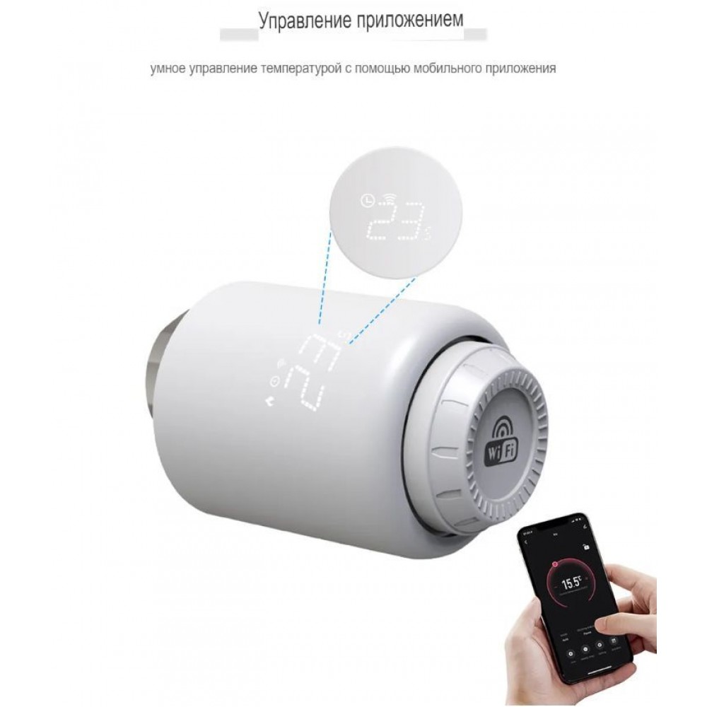 Умный WiFi терморегулятор для радиатора отопления с Алисой Яндекс Tuya с ЖК дисплеем беспроводной термостат на батарею с голосовым управлением