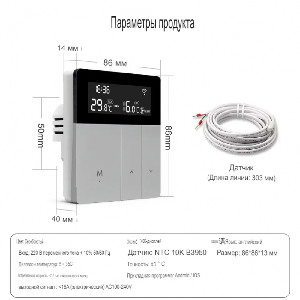 Умный WiFi терморегулятор термостат с Алисой для теплого пола Tuya c голосовым управлением для умного дома серый