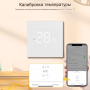 Умный WiFi терморегулятор термостат с Яндекс Алисой  для теплого пола c голосовым управлением для умного дома белый серый