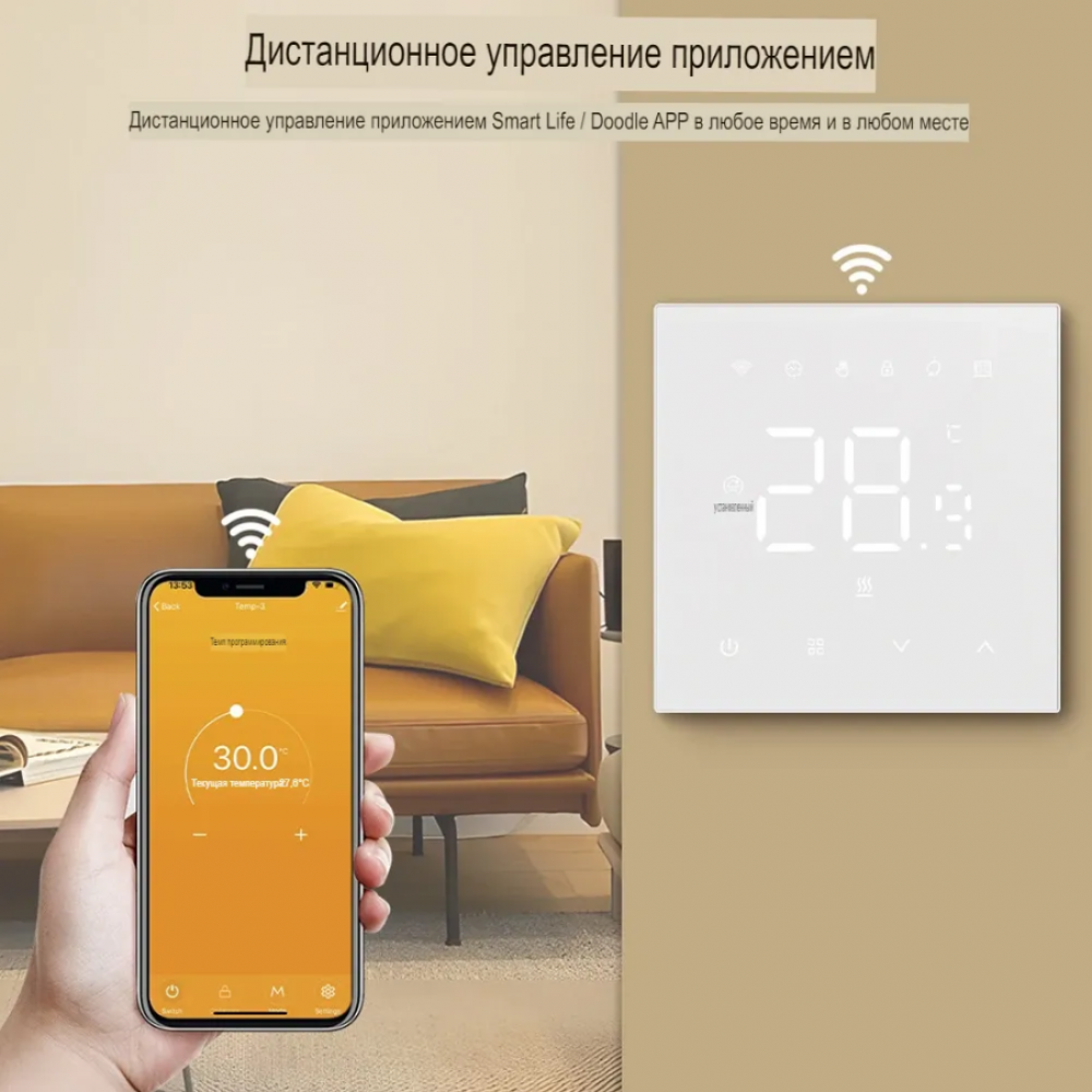 Умный WiFi терморегулятор термостат с Яндекс Алисой  для теплого пола c голосовым управлением для умного дома белый серый