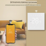 Умный WiFi терморегулятор термостат с Яндекс Алисой  для теплого пола c голосовым управлением для умного дома белый серый