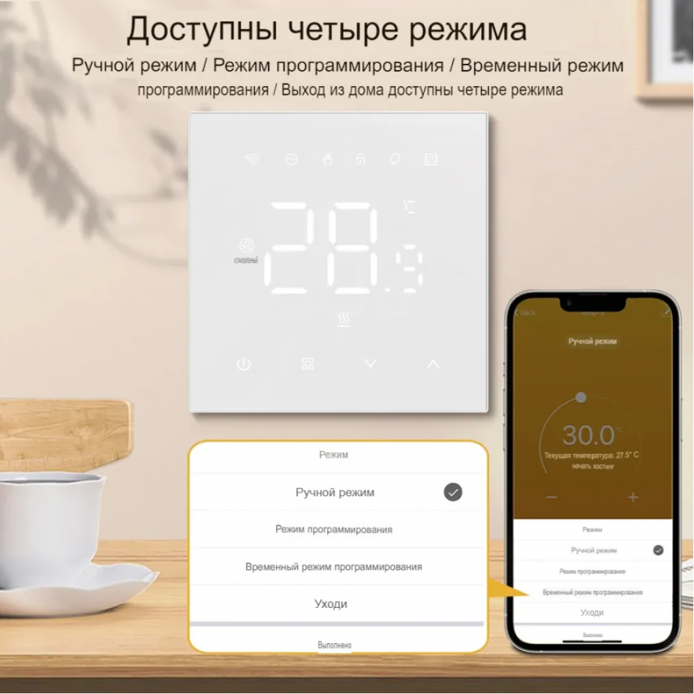 Умный WiFi терморегулятор термостат с Яндекс Алисой  для теплого пола c голосовым управлением для умного дома белый серый