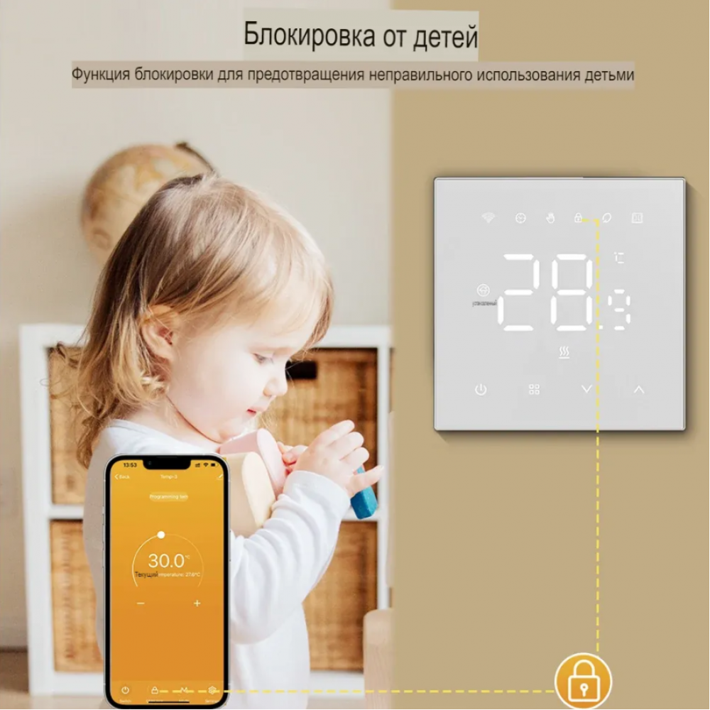 Умный WiFi терморегулятор термостат с Яндекс Алисой  для теплого пола c голосовым управлением для умного дома белый серый