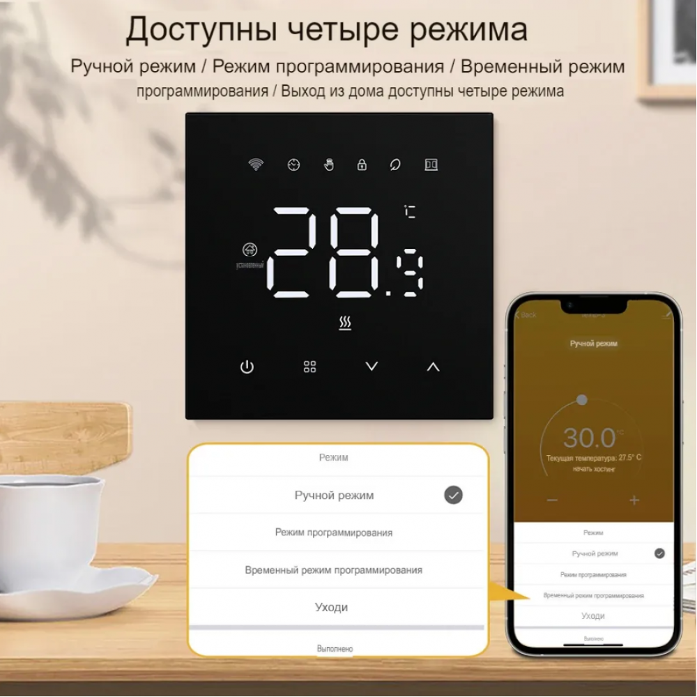 Умный WiFi терморегулятор термостат с Яндекс Алисой  для теплого пола Tuya c голосовым управлением для умного дома черный матовый