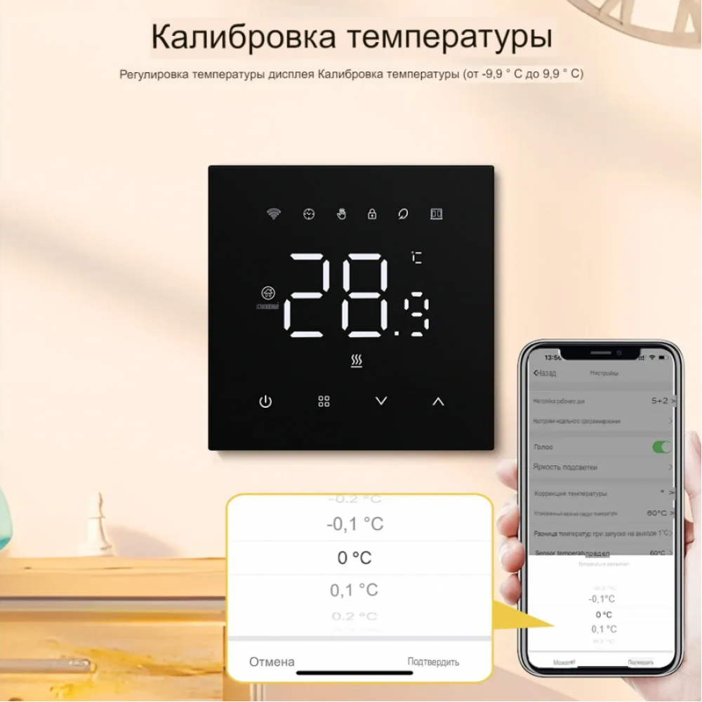 Умный WiFi терморегулятор термостат с Яндекс Алисой  для теплого пола Tuya c голосовым управлением для умного дома черный матовый