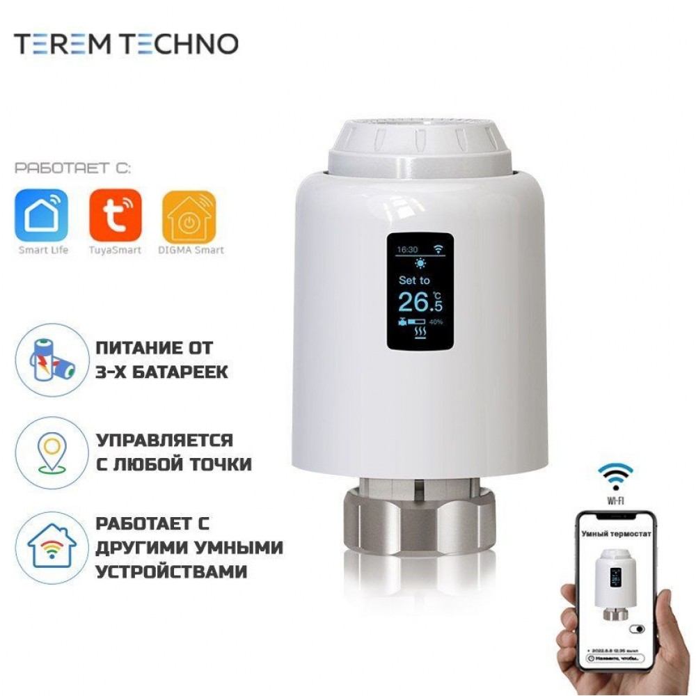 Умный wifi терморегулятор термостат для радиатора с ЖК дисплеем беспроводной Tuya с голосовым управлением подходит на все радиаторы отопления