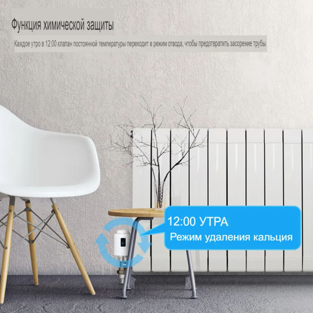 Умный wifi терморегулятор термостат для радиатора с ЖК дисплеем беспроводной Tuya с голосовым управлением подходит на все радиаторы отопления