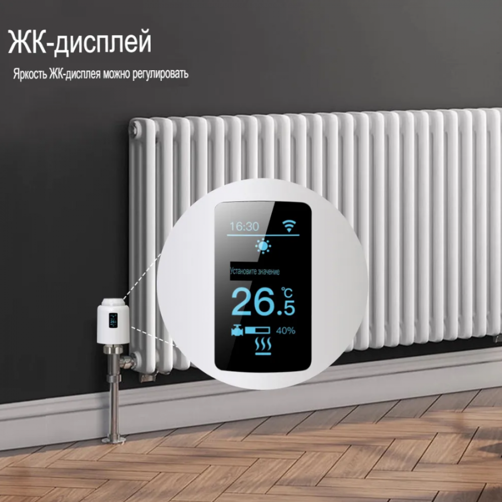 Умный wifi терморегулятор термостат для радиатора с ЖК дисплеем беспроводной Tuya с голосовым управлением подходит на все радиаторы отопления
