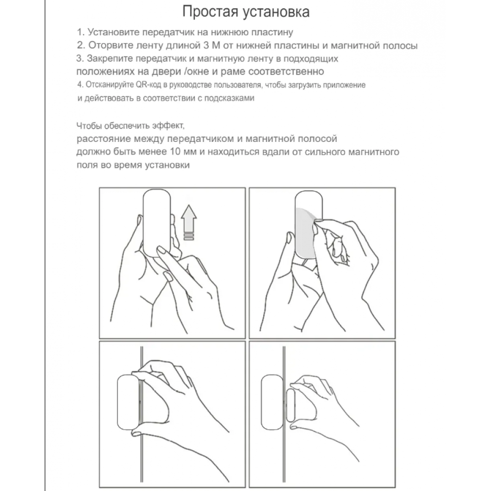 Беспроводной датчик на открывание двери / окна WiFi Tuya для умного дома округлый  с дистанционным управлением белый