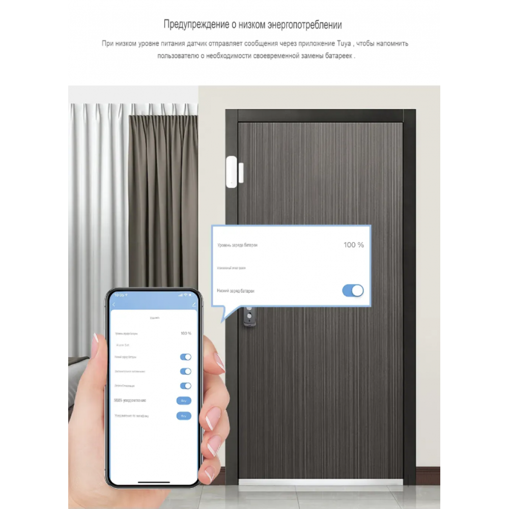 Беспроводной датчик на открывание двери / окна WiFi Tuya для умного дома округлый  с дистанционным управлением белый