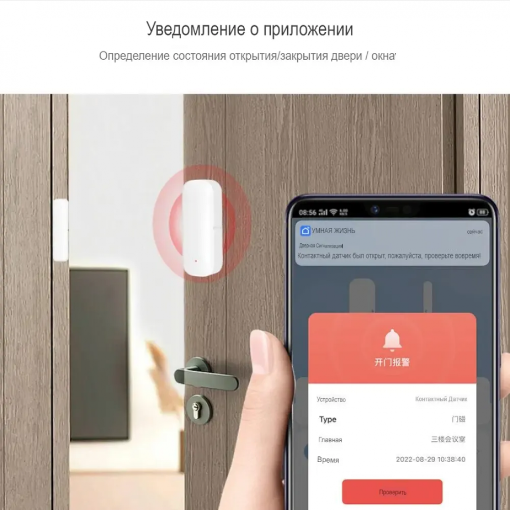 Беспроводной датчик на открывание двери / окна WiFi Tuya для умного дома округлый  с дистанционным управлением белый