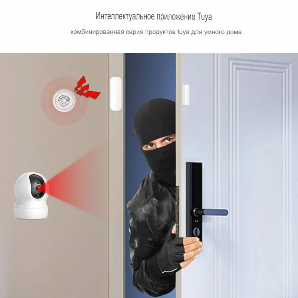 Беспроводной датчик на открывание двери / окна WiFi Tuya для умного дома округлый  с дистанционным управлением белый