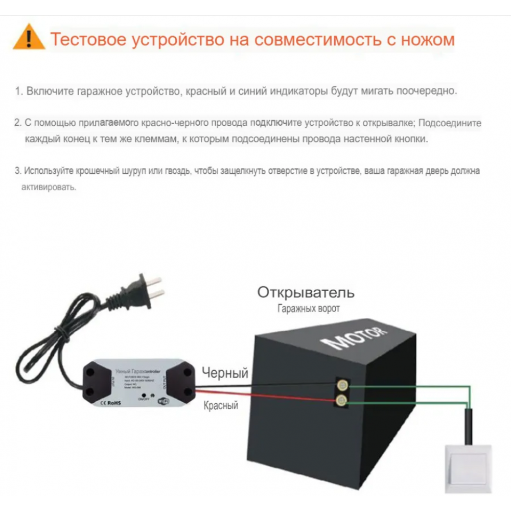 Умный WIFI контроллер Tuya с Алисой от Яндекса для открывания гаражных ворот c голосовым управлением