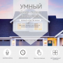 Умный WIFI контроллер Tuya с Алисой от Яндекса для открывания гаражных ворот c голосовым управлением