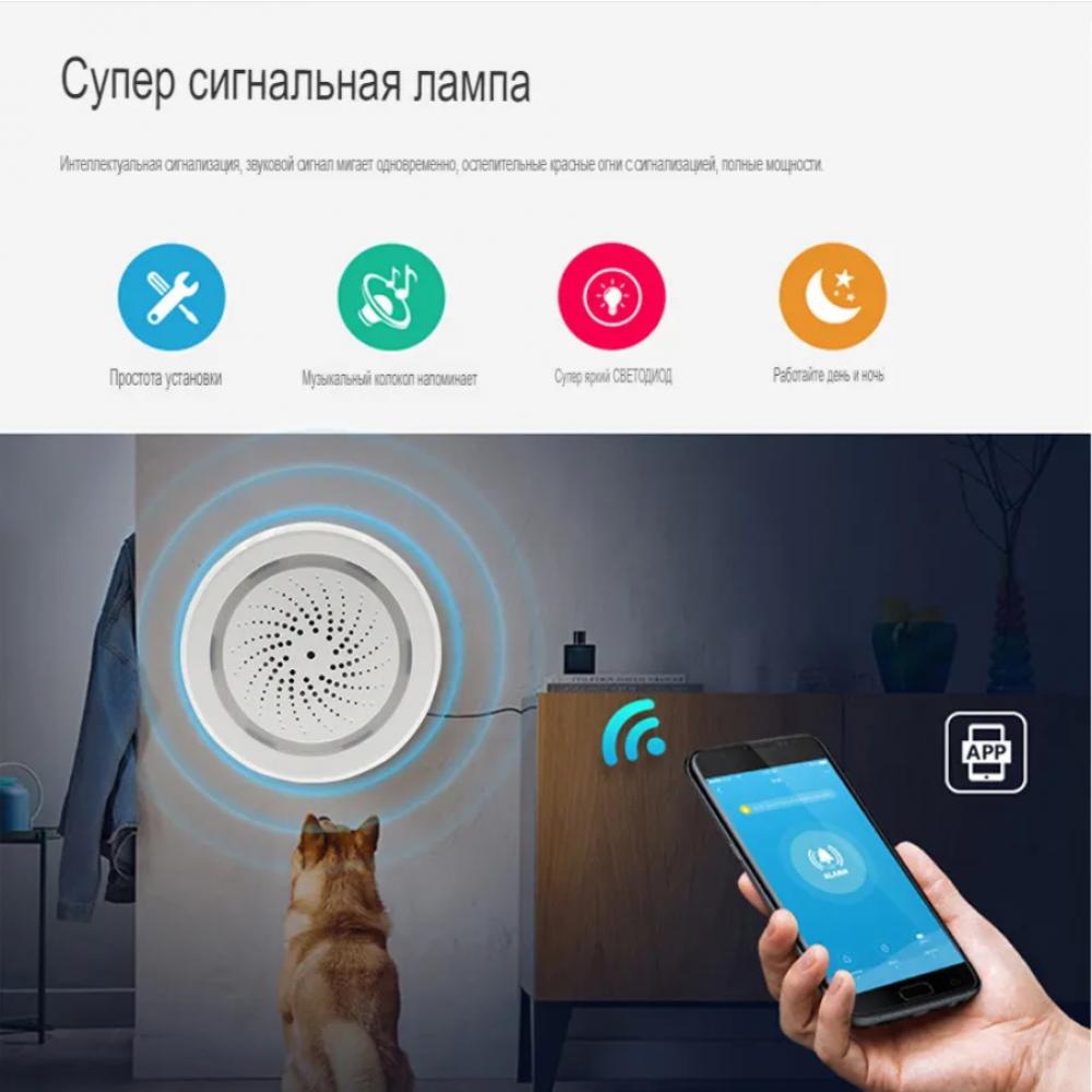 Умная беспроводная WiFi сирена тревоги Terem Тechno дистанционное  управление от Tuya / Smart Life / Digma для умного дома белая купить