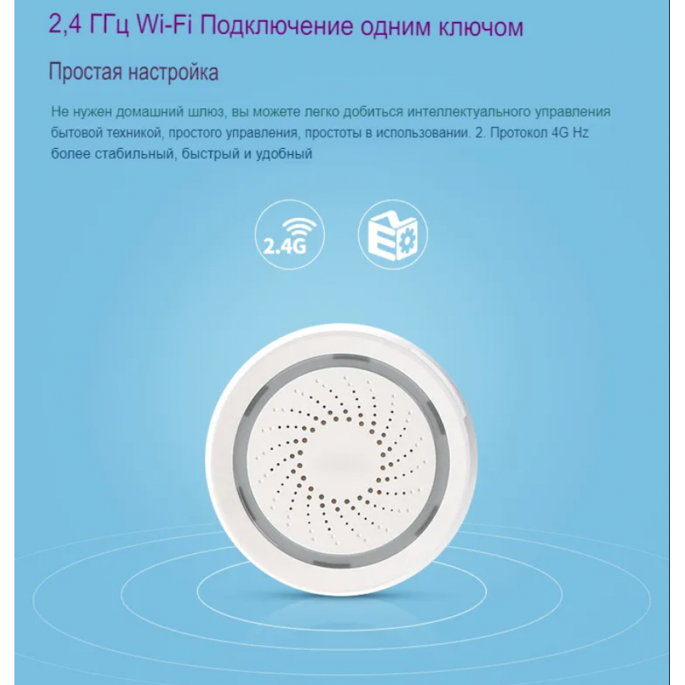 Умная беспроводная WiFi сирена тревоги Terem Тechno дистанционное управление от Tuya / Smart Life / Digma для умного дома белая
