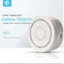 Умная беспроводная WiFi сирена тревоги Terem Тechno дистанционное управление от Tuya / Smart Life / Digma для умного дома белая
