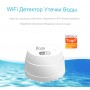 Умный беспроводной WiFi датчик протечки воды Tuya дистанционное управление от для умного дома белый со встроенной сиреной