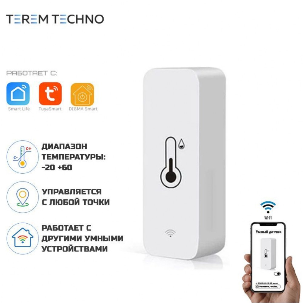 Умный беспроводной WiFi датчик температуры и влажности Tuya дистанционное управление для умного дома белый работает без шлюза