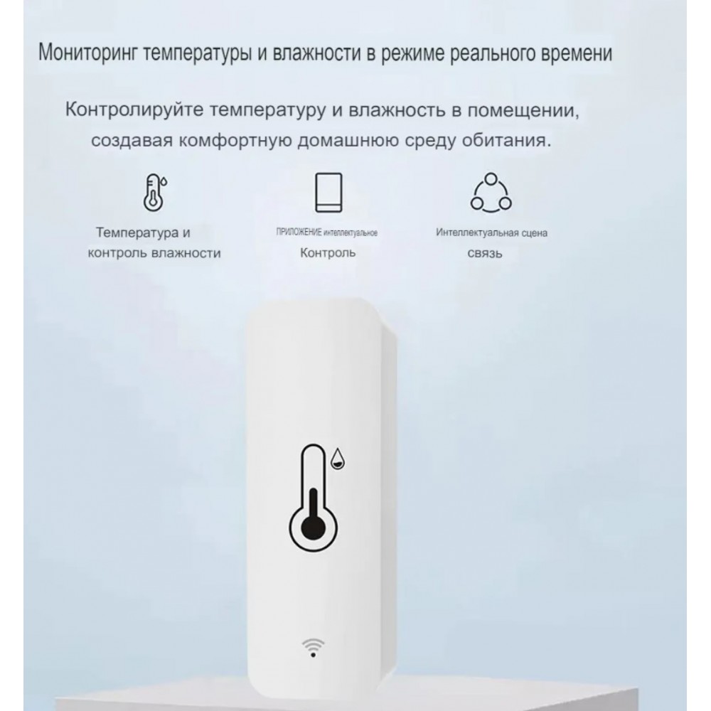 Умный беспроводной WiFi датчик температуры и влажности Tuya дистанционное управление для умного дома белый работает без шлюза