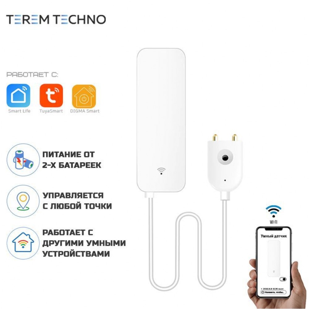 Умный датчик протечки воды WiFi Tuya для умного дома с дистанционным управлением белый