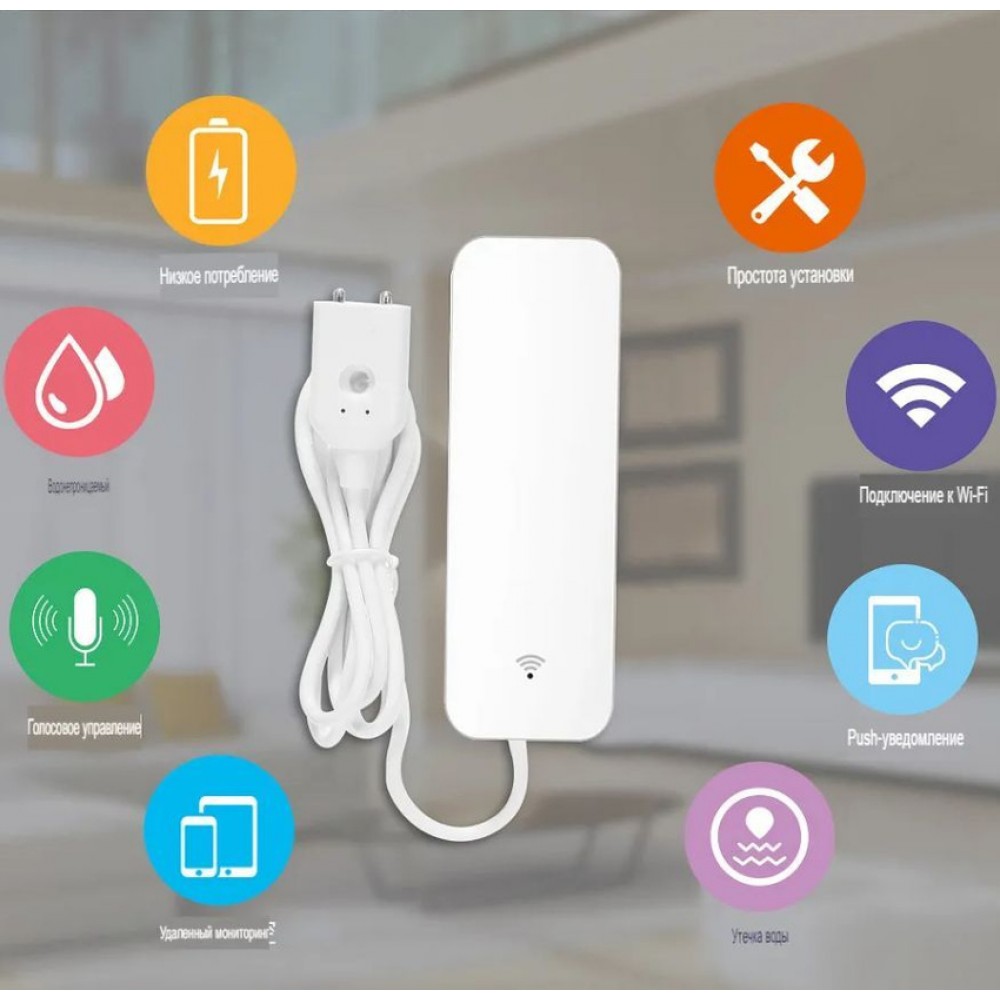 Умный датчик протечки воды WiFi Tuya для умного дома с дистанционным управлением белый