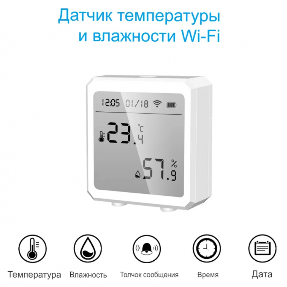 Умный WiFi датчик температуры и влажности Tuya с Алисой от Яндекса квадратный с голосовым управлением для умного дома