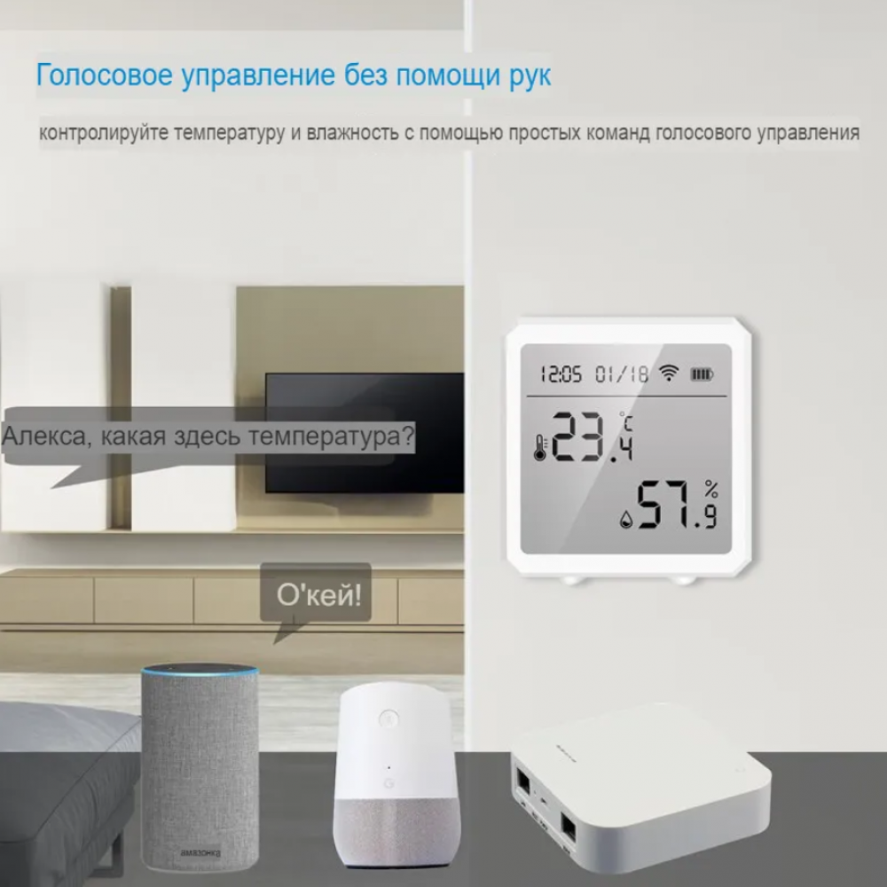 Умный WiFi датчик температуры и влажности Tuya с Алисой от Яндекса квадратный с голосовым управлением для умного дома