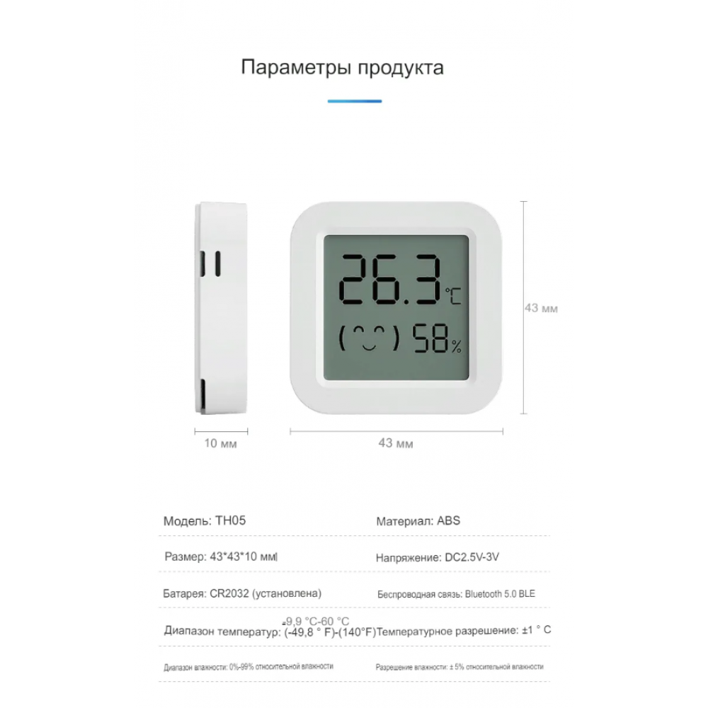 Умный мини беспроводной WiFi датчик температуры и влажности  Terem Тechno дистанционное управление от Tuya / Smart Life / Digma Smart для умного дома белый работает без шлюза