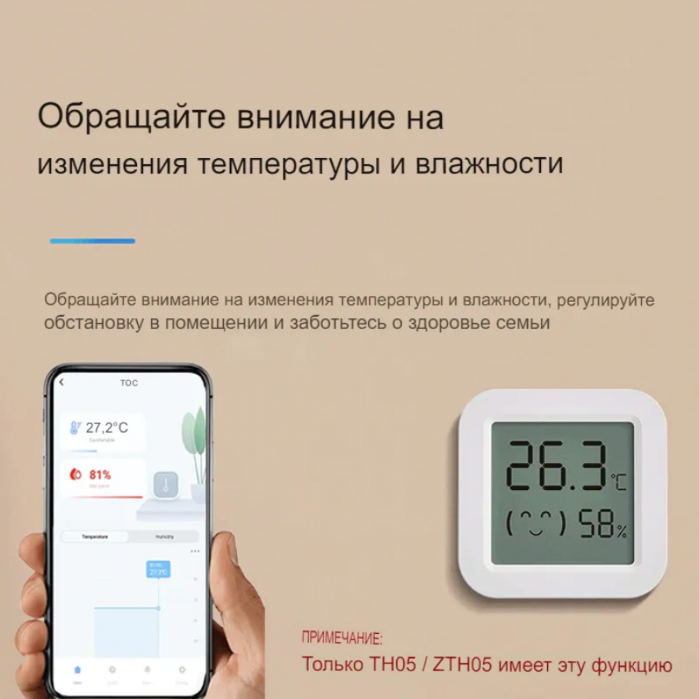 Умный мини беспроводной WiFi датчик температуры и влажности  Terem Тechno дистанционное управление от Tuya / Smart Life / Digma Smart для умного дома белый работает без шлюза